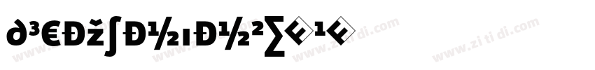DreamHanSansExp字体转换