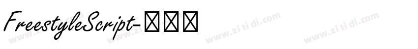 FreestyleScript字体转换