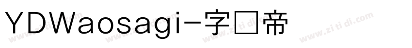 YDWaosagi字体转换