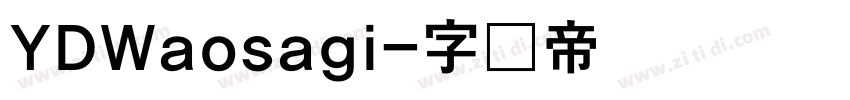 YDWaosagi字体转换