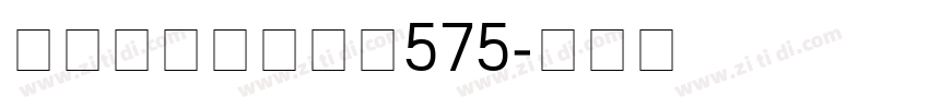freehand575字体转换