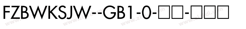 FZBWKSJW--GB1-0-常规字体转换