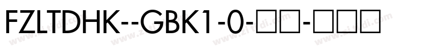 FZLTDHK--GBK1-0-常规字体转换