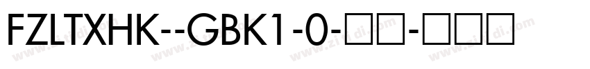 FZLTXHK--GBK1-0-常规字体转换