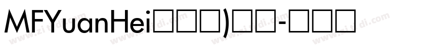 MFYuanHei非商业)常规字体转换