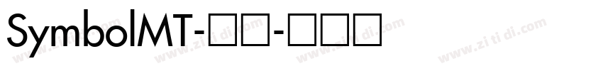 SymbolMT-常规字体转换