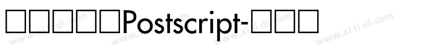 力黑常规体Postscript字体转换