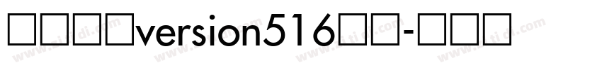 宋体常规version516下载字体转换