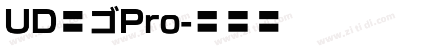 UD新ゴPro字体转换