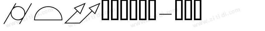 gdt字体下载官网字体转换