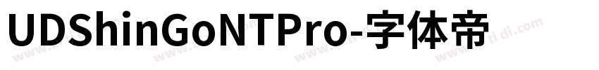 UDShinGoNTPro字体转换