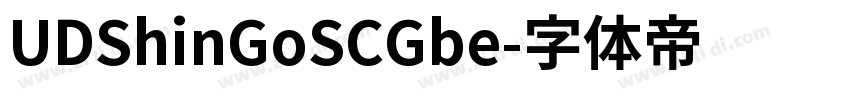 UDShinGoSCGbe字体转换