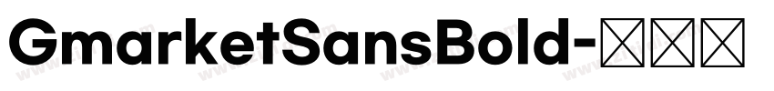 GmarketSansBold字体转换