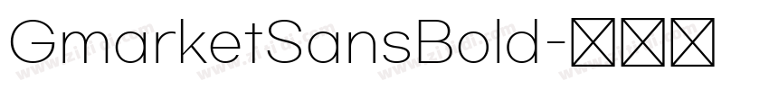GmarketSansBold字体转换