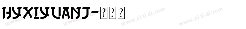 HYXiYuanJ字体转换
