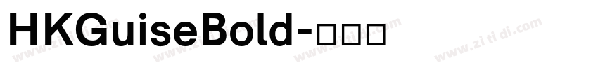 HKGuiseBold字体转换