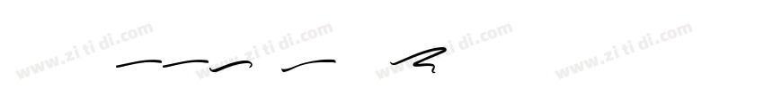 SouthHamburg字体转换