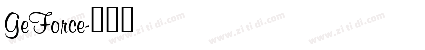 GeForce字体转换