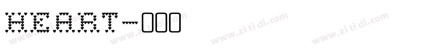heart字体转换