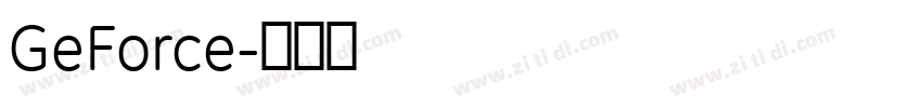 GeForce字体转换