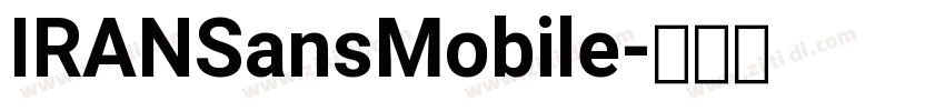 IRANSansMobile字体转换