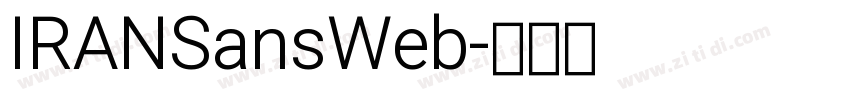 IRANSansWeb字体转换