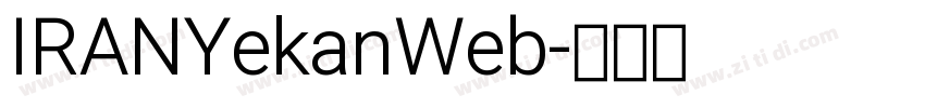 IRANYekanWeb字体转换
