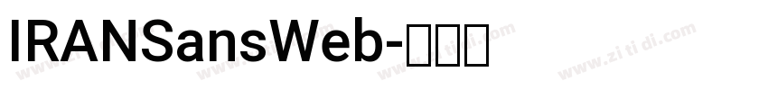 IRANSansWeb字体转换