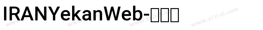 IRANYekanWeb字体转换