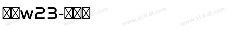 梦源w23字体转换