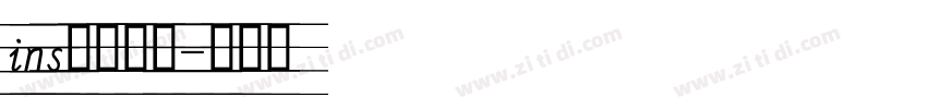ins风格英文字体转换