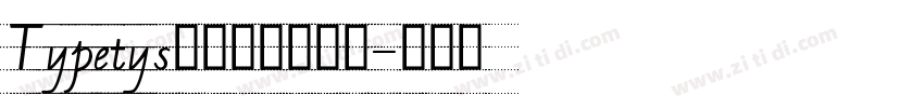 Typetys英文打字机字体字体转换