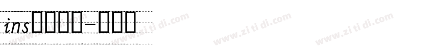 ins风格英文字体转换