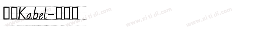 斜体Kabel字体转换