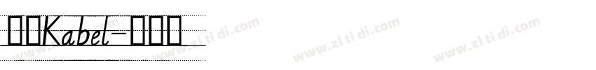斜体Kabel字体转换