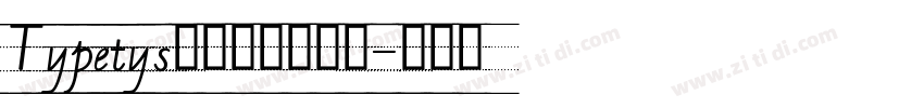 Typetys英文打字机字体字体转换