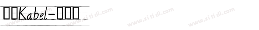 斜体Kabel字体转换