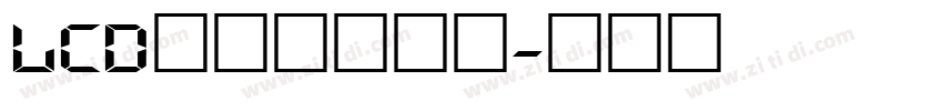 LCD液晶显的数字字体转换