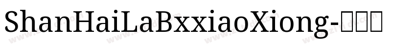 ShanHaiLaBxxiaoXiong字体转换