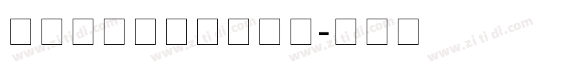 ThomBrowne字体转换
