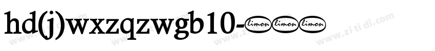 hd(j)wxzqzwgb10字体转换
