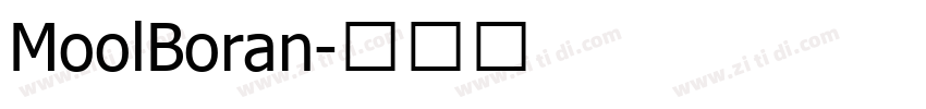 MoolBoran字体转换