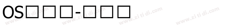OS苹果体字体转换