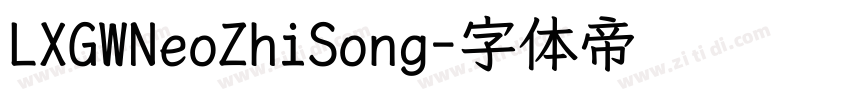 LXGWNeoZhiSong字体转换