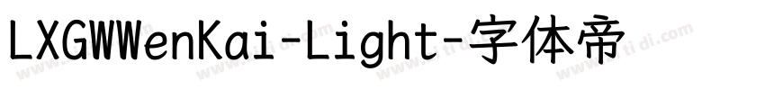 LXGWWenKai-Light字体转换