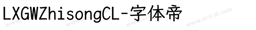 LXGWZhisongCL字体转换