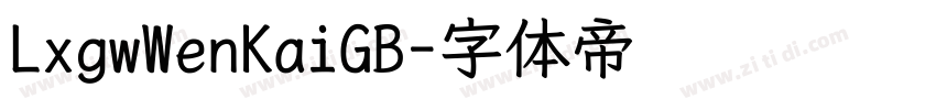 LxgwWenKaiGB字体转换