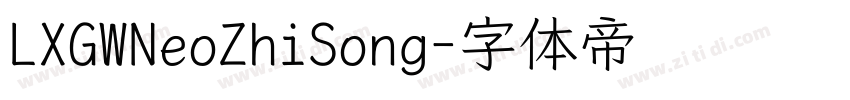 LXGWNeoZhiSong字体转换