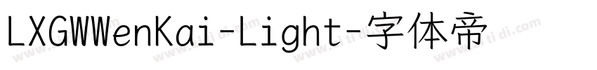 LXGWWenKai-Light字体转换