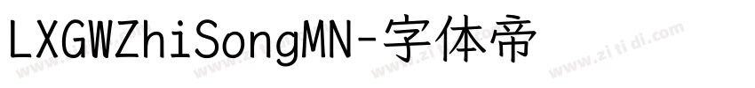 LXGWZhiSongMN字体转换